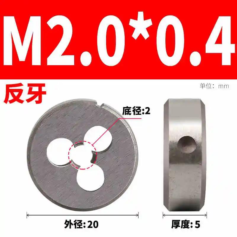Left Hand Metric Round Thread Die (M2 M2.5 M3-M20) | 1PCS Alloy Steel Cutting Tool, Pitch 0.4-2.5mm