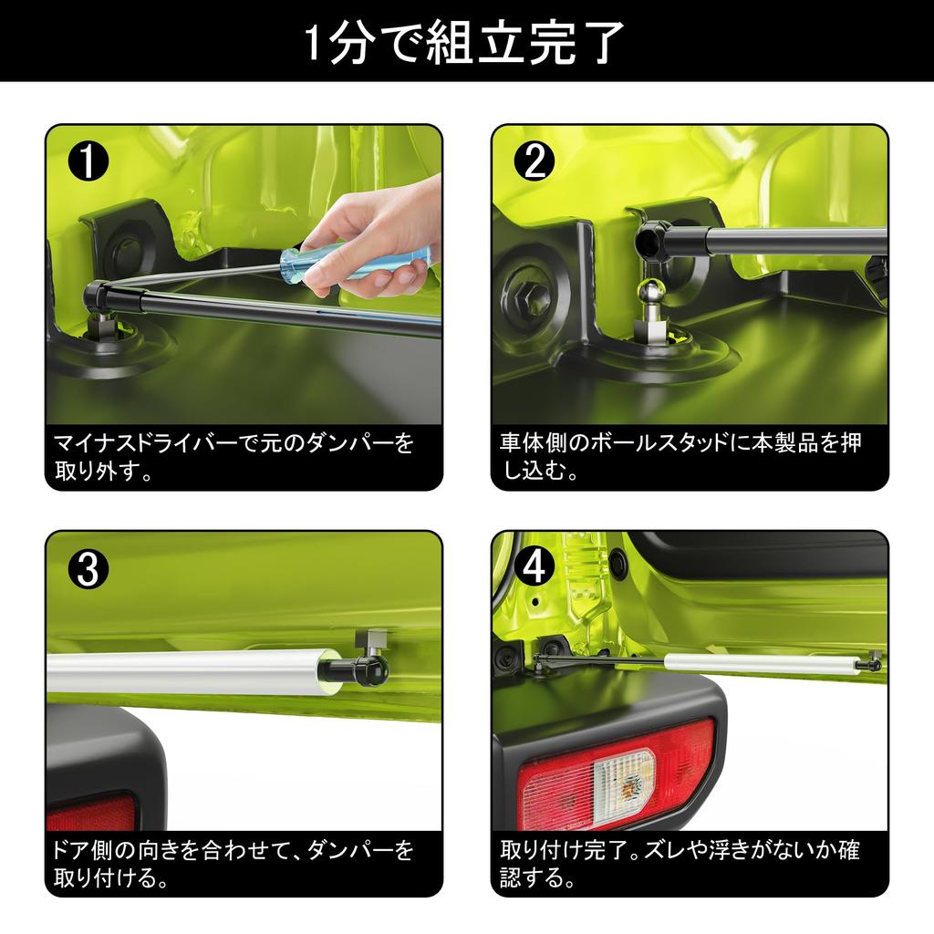 Ammortizzatore portellone posteriore per Suzuki Jimny Arresto libero Jimny Jimny Fissa liberamente la porta Punzone Idraulico Revisione veicolo Sostituzione originale [Giapponese]