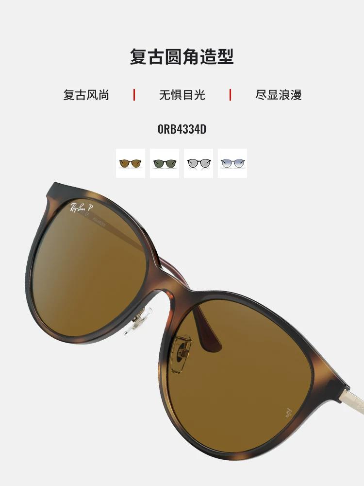 RAYBAN Ray-Ban Sunglasses, Sunglasses, Women's Havana Sunscreen Glasses, Polarized Light for Driving 0RB4334D