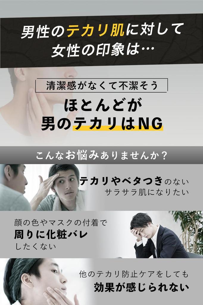 ADOMEN [Keeps Skin Smooth for Hours] Shine-preventing Men's Face Powder, Oil-preventing Primer, White