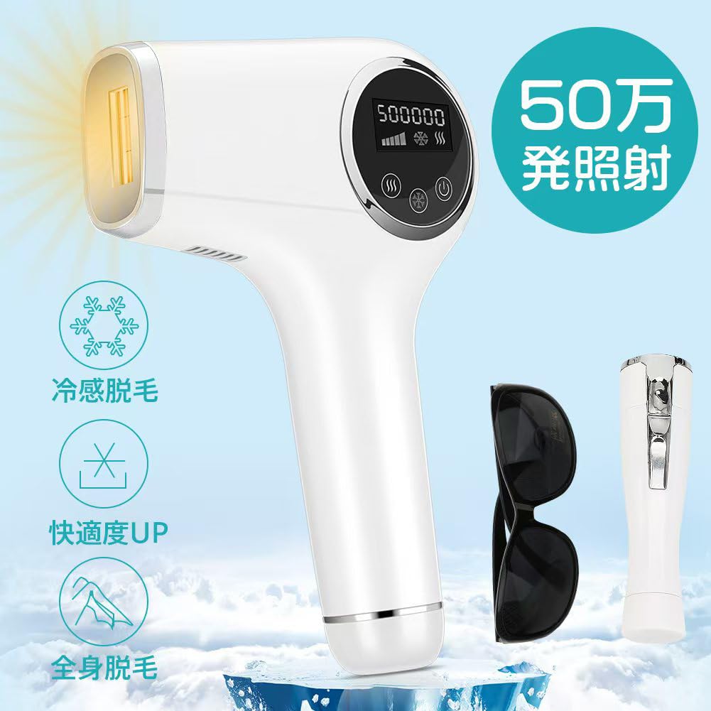 This Sapphire Cooling IPL Hair Removal Device Features Continuous Shots for Home Is Suitable for VIO and Other and Features a Cooling Function for