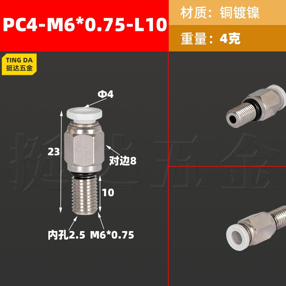 4 6 8 10mm Push in M6-M16 Thread LengthenPipe Fitting Pneumatic Air Joint