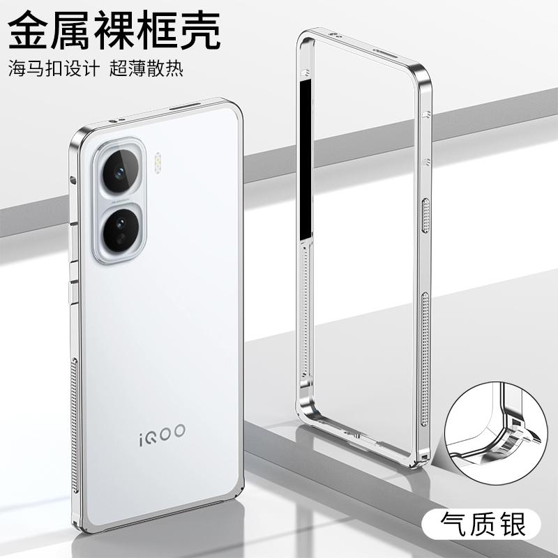 Detachable Metal Protect Ultra-Thin Case For Vivo IQOO Neo 11 Metal Frame Shockproof Cover Bumper For Iqoo Neo11 5G
