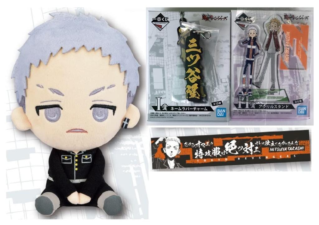 Ichiban Kuji Tokyo Revengers Prizes and Plush Acrylic Name Rubber Mitsuya Takashi Set F, G, H, I Towel, Stand, Strap,