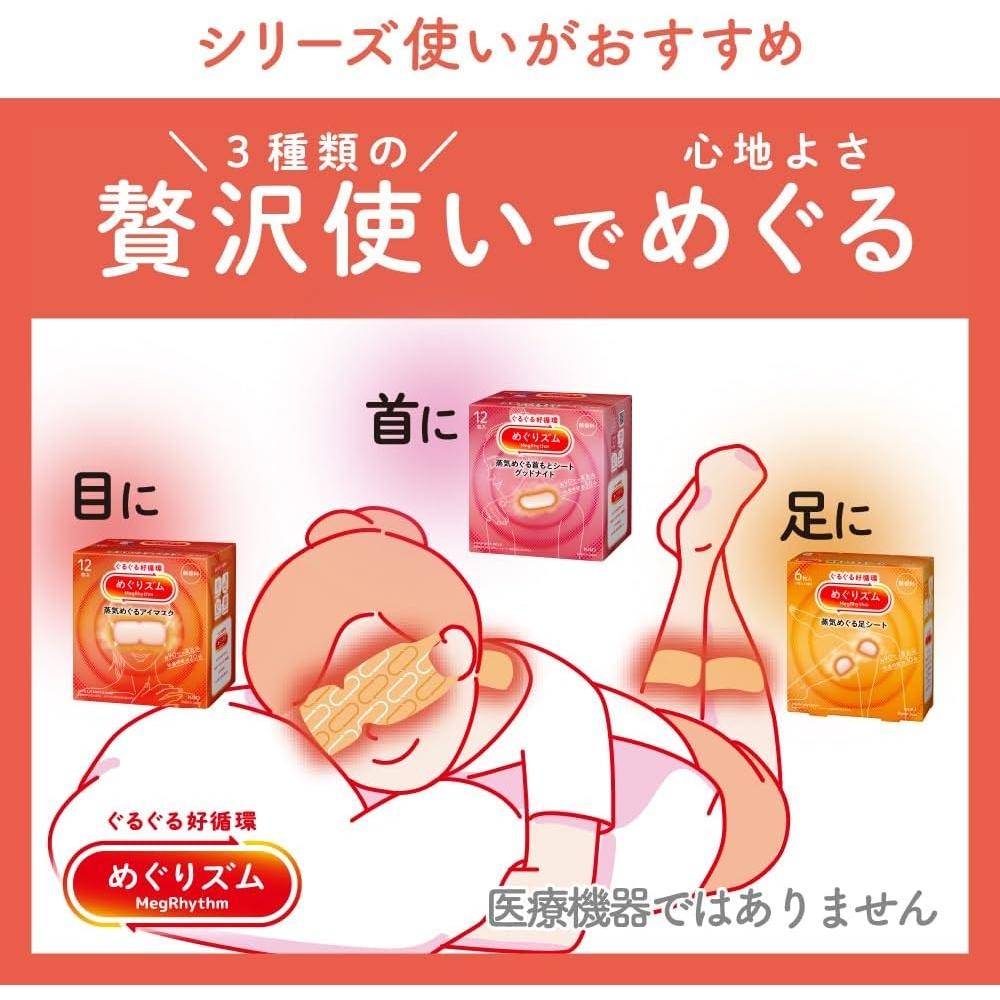 Megurizum Steam Foot Sheets  Fragrance Free  6 Sheets X 2 Sets+bonus Included [amazon.co.jp eXclusive] Foot Steam Sheets  Fragrance Free