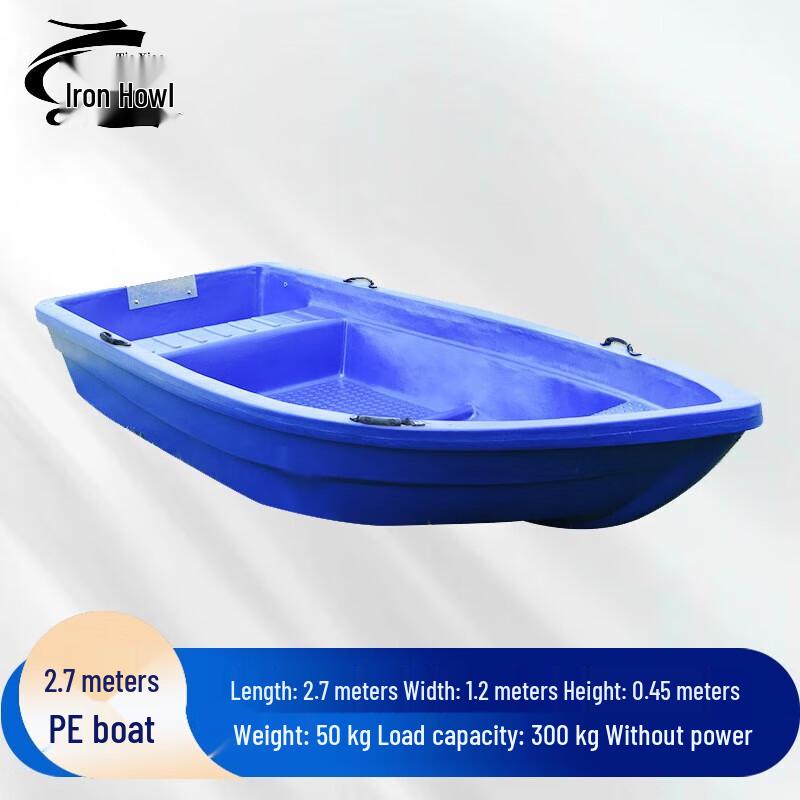 Синий ПЭ-пластиковый рыболовный и спасательный катер Tie Xiao