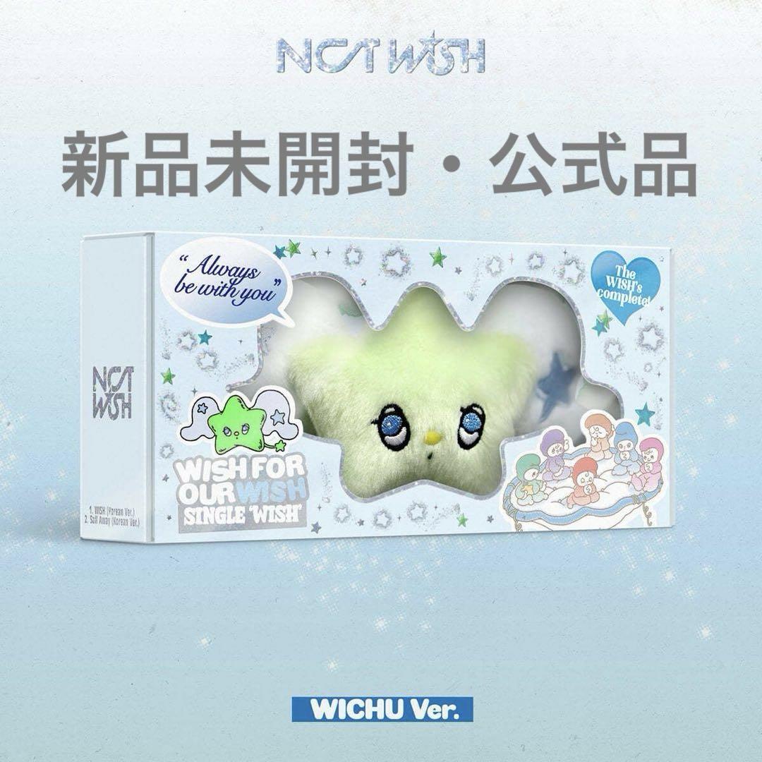 

[USED] NCT WISH WICHU Official Product