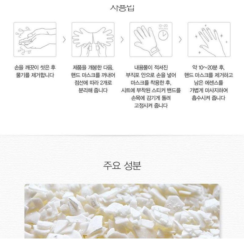 The Saem - Pure Natural Hand Treatment Mask