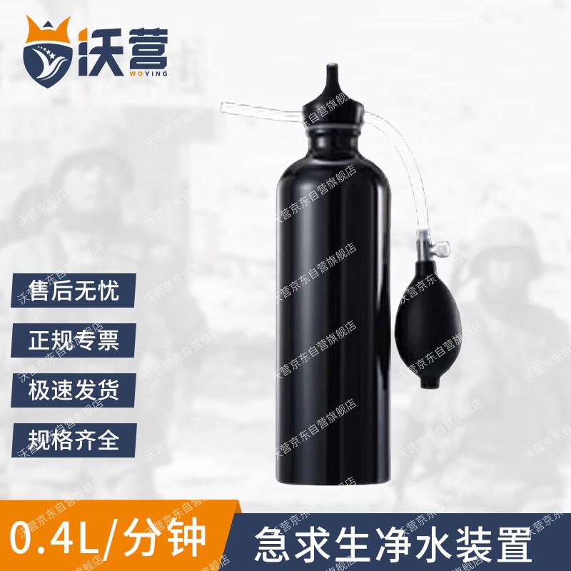 Portable Emergency Survival Water Filter