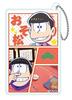 Funyatto Ball Chain Box Product 1 Box 12 12 Types In Total Osomatsu-san = Pieces,