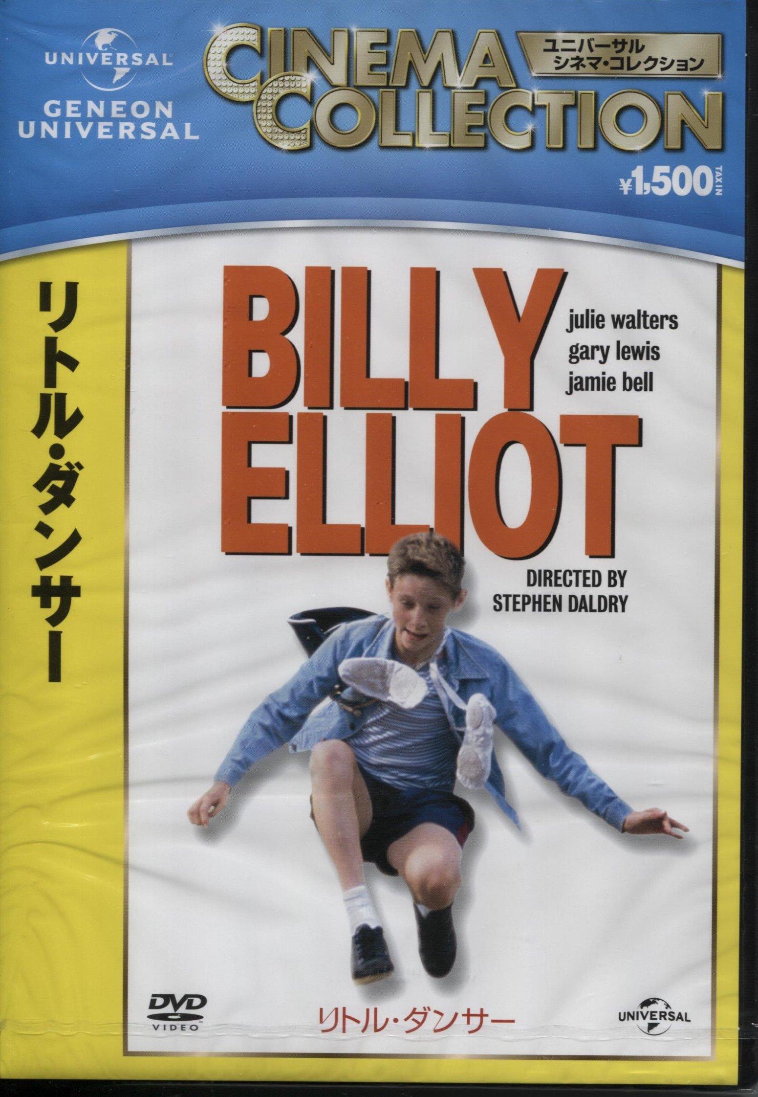 

Elliot the Elvis Presley [DVD]