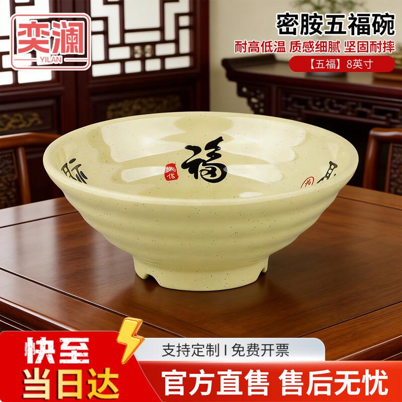 

Chinese Melamine Noodle & Soup Bowl