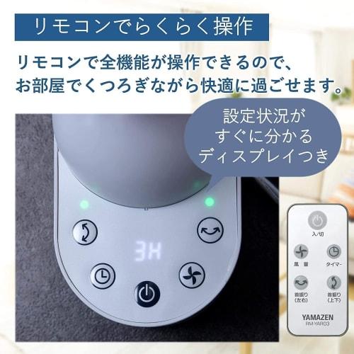 Yamazen Wall-mounted Circulator, Quiet, 10 tatami mats (up/down, left/right automatic swing) (with remote control) (with timer function), White Gray Y
