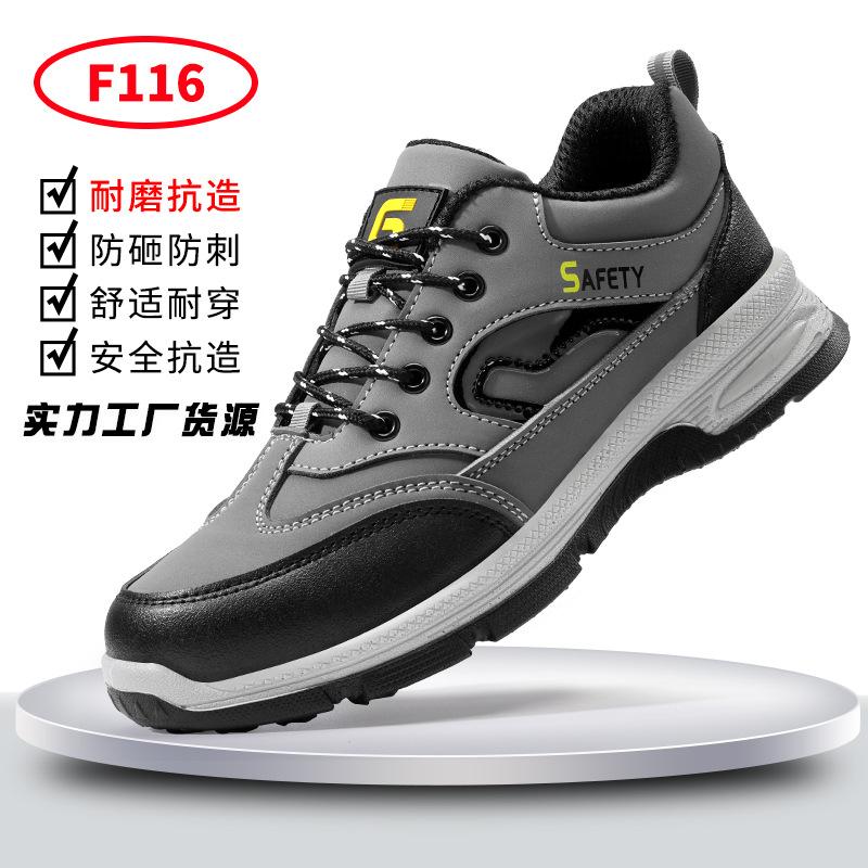 Four seasons work shoes, anti-smashing, anti-piercing, wear-resistant safety shoes, comfortable, breathable and non-smelly, steel baotou