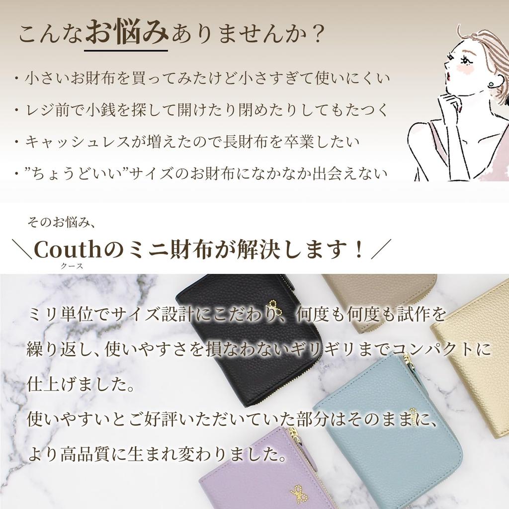 [Couth] Mini Wallet, Small Wallet with Coin Purse, Genuine Leather, L-Shaped, Zipper Closure, Mini, Compact, Small, Ribbon, Gold (Gold)