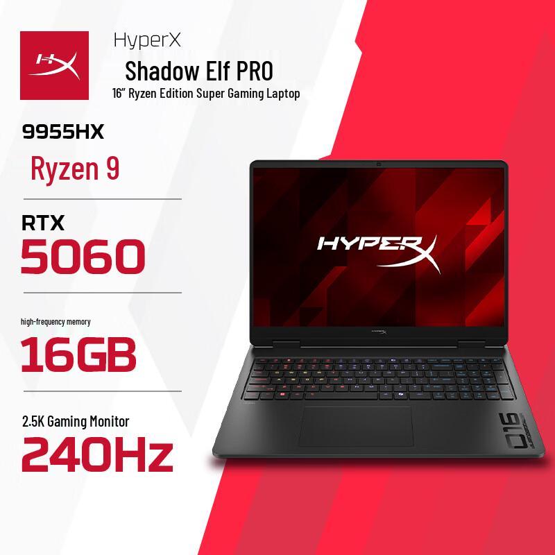 HP HyperX Shadow Elf PRO 16 Gaming Laptop (CN version)