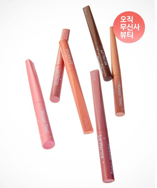 [2PACK] Mustang Lip Matter (6 Colors)