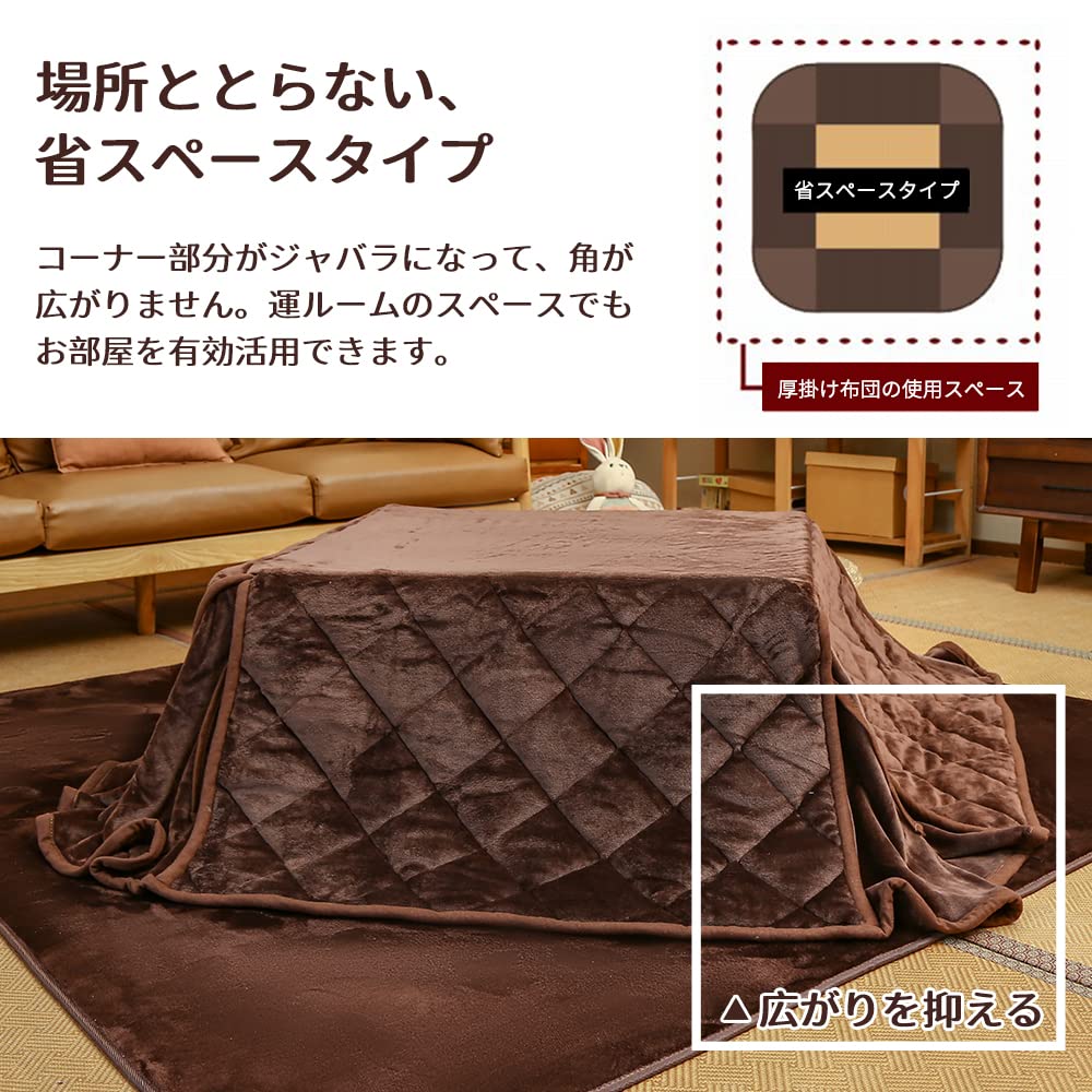 Peto-Raifu Warm Kotatsu Quilt, Space-Saving, Rectangular, Thin Flannel, Warm Kotatsu Comforter, Simple, Solid Brown, 180x220cm