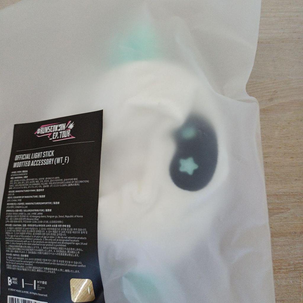 [USED] RUNSEOKJIN Official Light Stick Wootteo