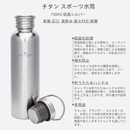 Boundless Voyage Titanium Sports Water Bottle Wide Mouth 750ml Single Layer Direct Drinking Fireproof Lightweight Durable Rustproof Campfire Climbing