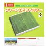 DENSO Car Air Conditioner Clean Air Filter DCC5002 High Dust Antibacterial and compatibility confirmation Filter, (014535-1100), Removal, PM2.5