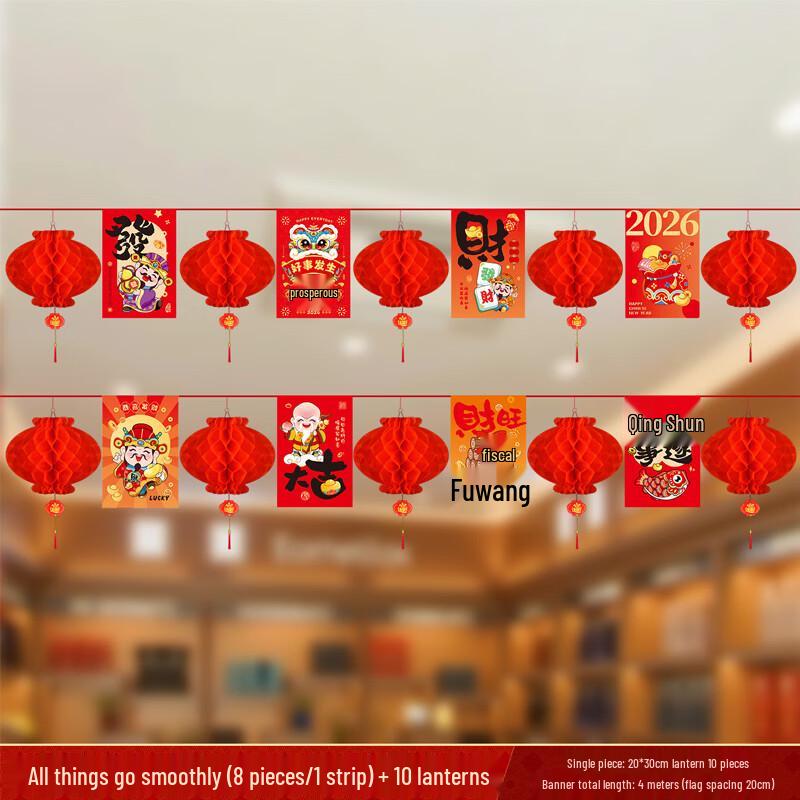 Chinese New Year Banner and Lantern Set