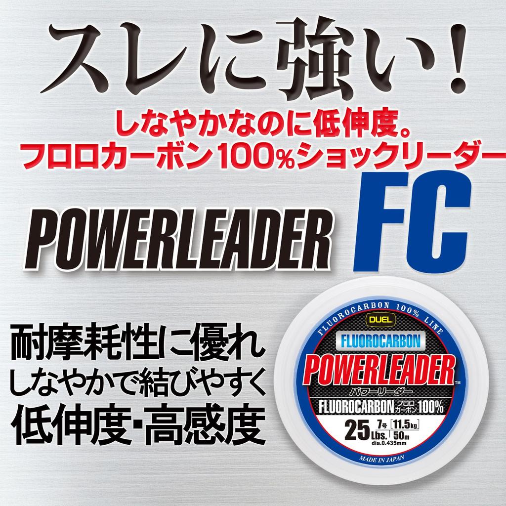 DUEL HARDCORE Fluorocarbon Line HARDCORE POWERLEADER FC 50m Natural Clear H3347 100Lbs. 100Lbs.