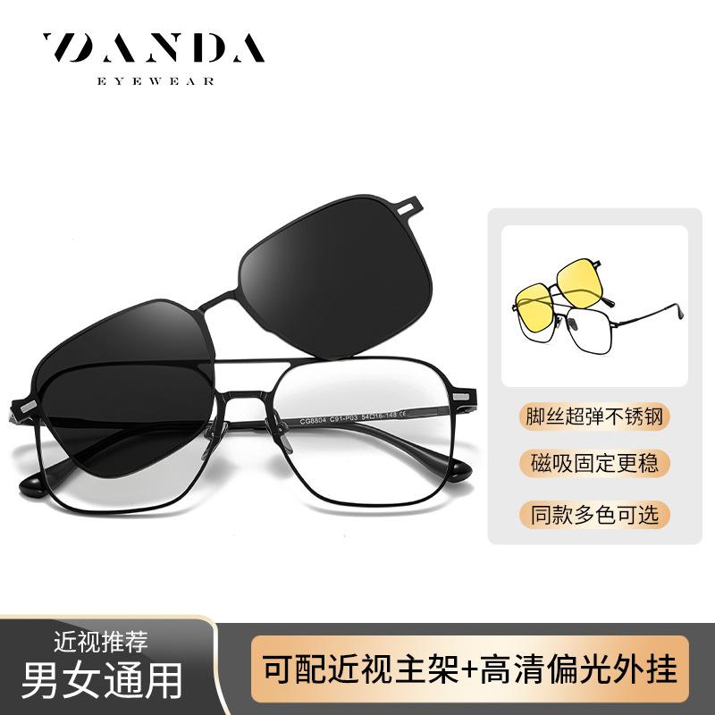 New polarized magnetic sunglasses CG8804Unisex design, can be paired with prescription glasses or plain sunglasses for sun protection