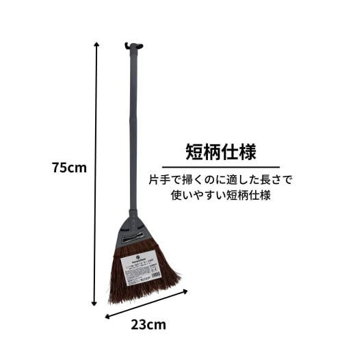 Nihon Clean Tech Heavy-Duty Garden Broom with Short Red Fern Handle, 23cm Wide x 75cm Long, Outdoor Use, Made with Strong Natural Fiber, for Sweeping
