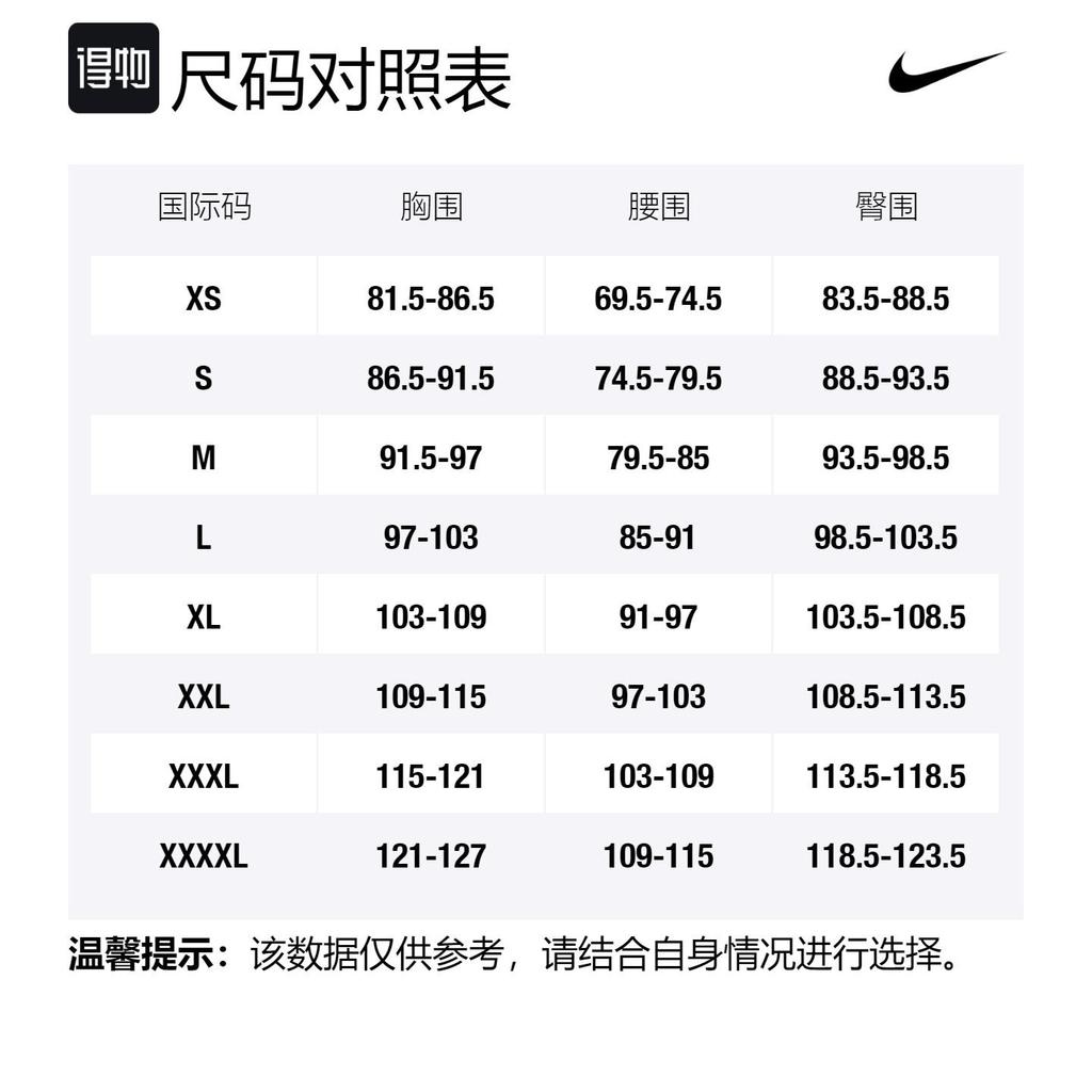Nike Soccer Jerseys Men's Black Moderate Straight Fit CD4184-011