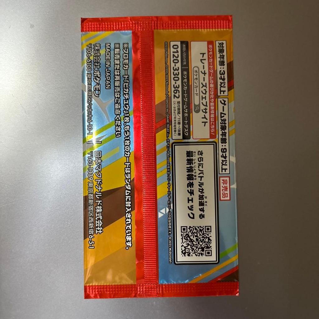Used Pokemon Card E McDonald's Original MinimumPack