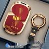 Honda Civic/Accord/Integra All-Inclusive Key Case Protective Cover