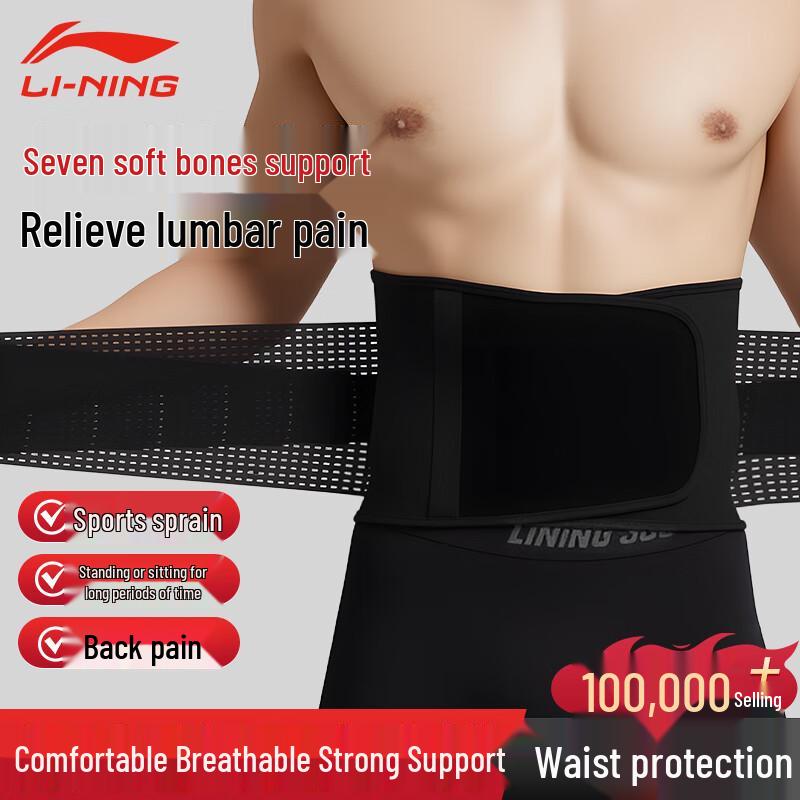 Li-Ning Sports Lumbar Support Belt L