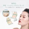 TIMAGE Highlight Matte Highlight Single-Color Palette, Prevents Pores and Shine, Improves Dullness and Irregularities, Popular Cosmetics, 10g, Include