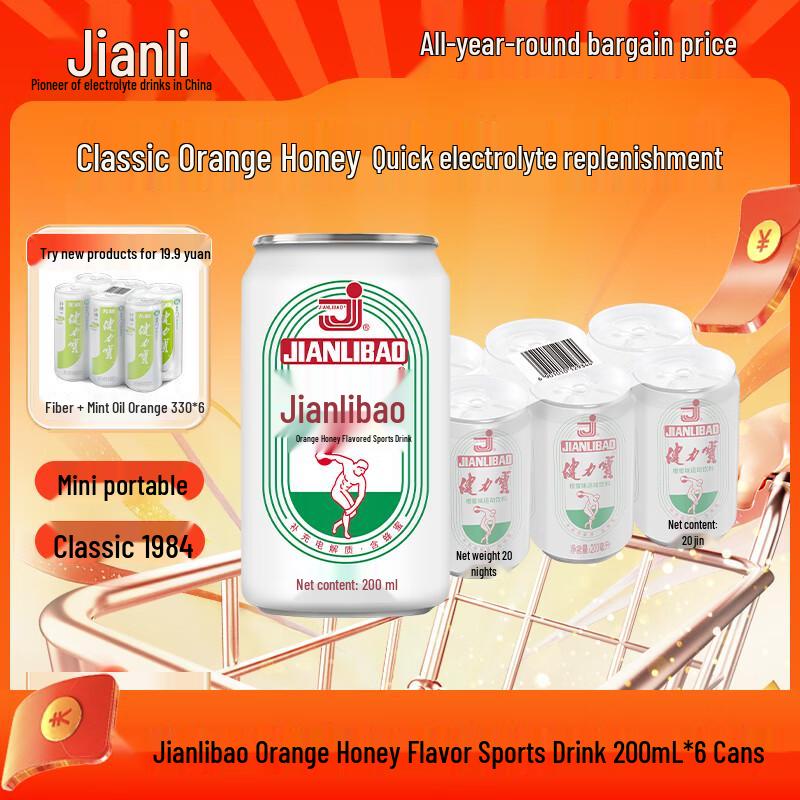 Jianlibao Classic Orange-Honey Sports Drink