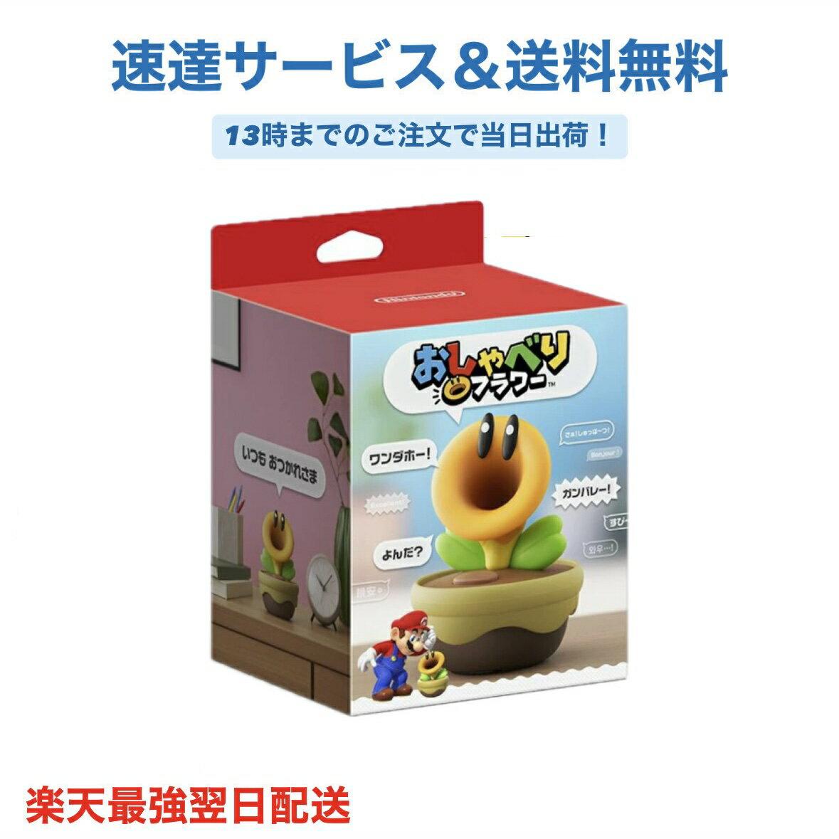 

Nintendo Talking Flower Alarm Clock Korean English BGM Cute Figurine Birthday Present Gift Interior