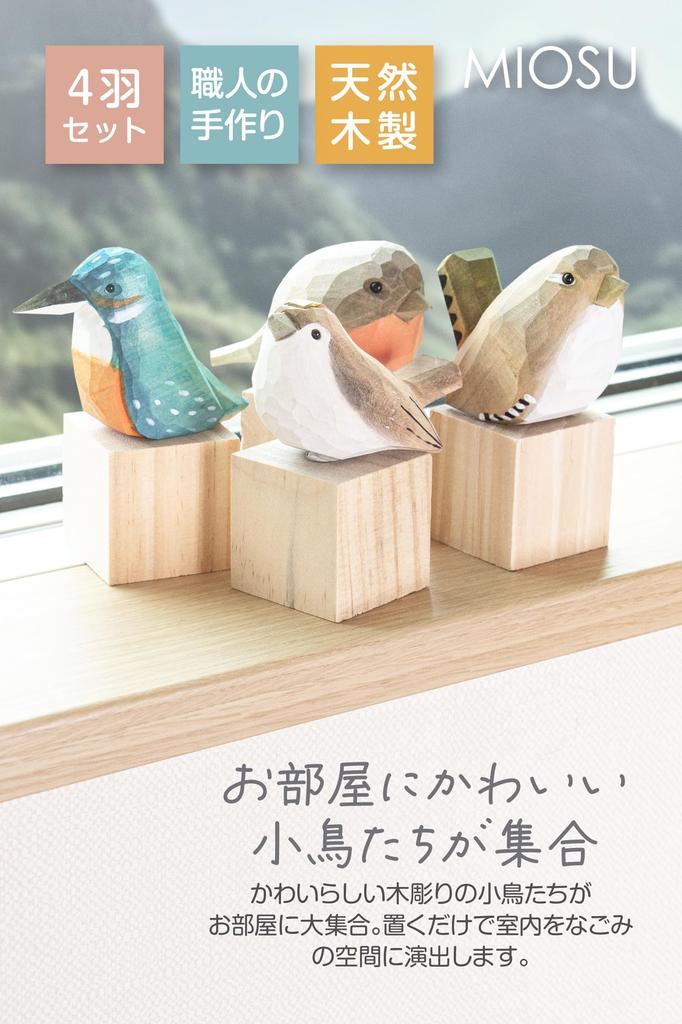 MIOSU Bird Figurines, Nordic Style, Decorative Objects, Wooden Handmade Small Items, Lucky Animals, Set of 4, Cute Gift