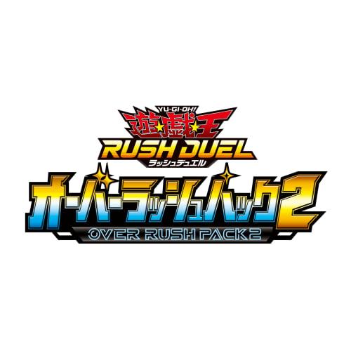 Yu-Gi-Oh! Rush Duel Overrush Pack 2
