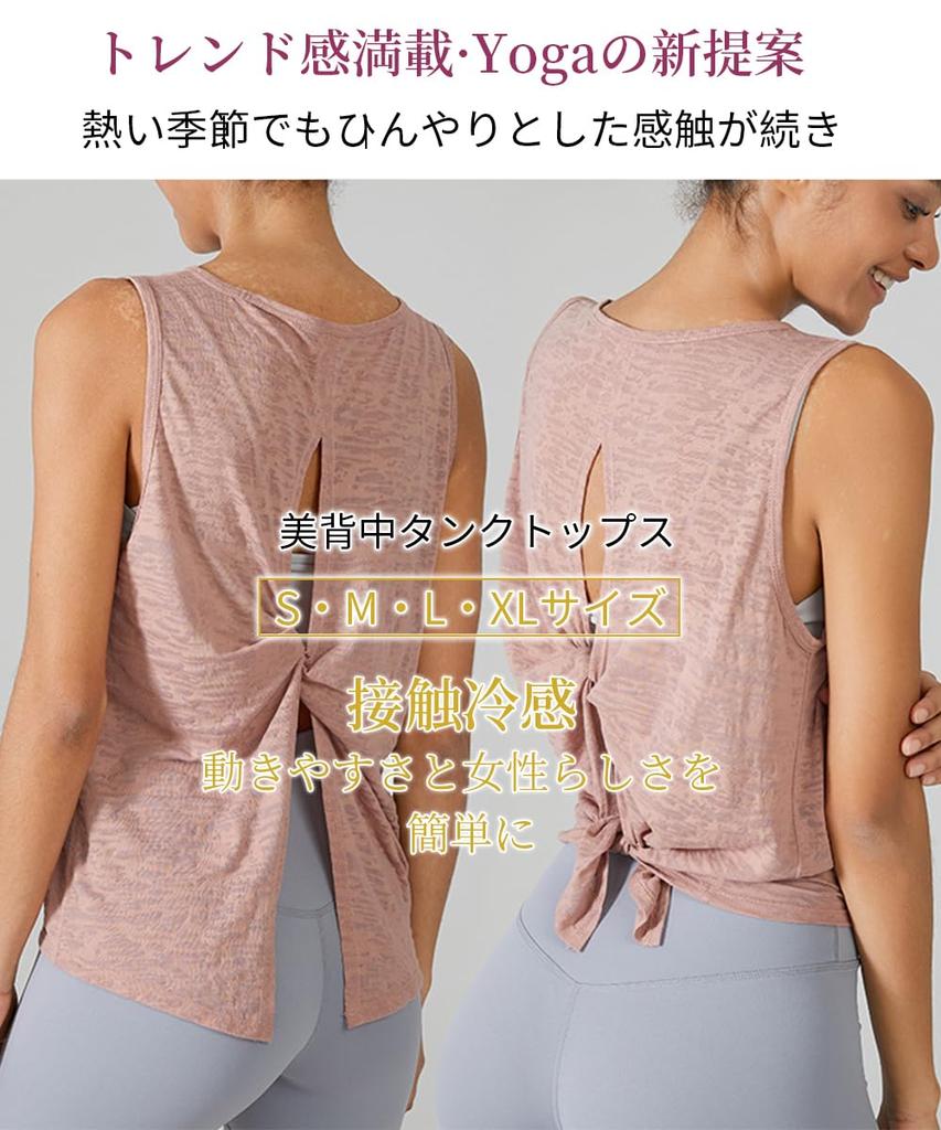 Karsaer Yoga Tank Cute and Sportswear for Hot Use Women's Top, Stylish, Sleeveless, Sheer, Sweat-Wicking, Quick-Drying, Breathable, Thin,