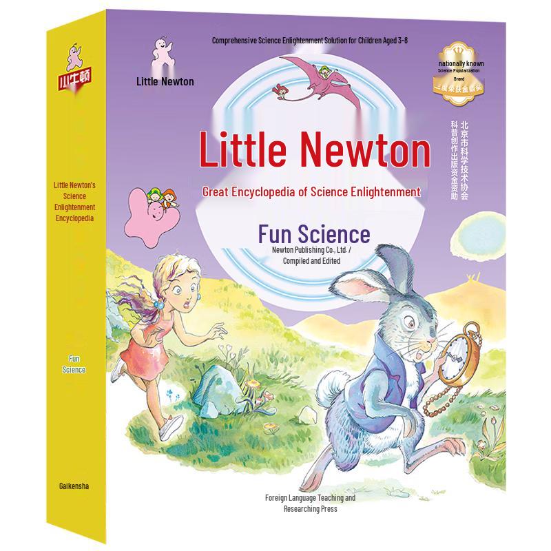 Little Newton Fun Science Encyclopedia Set (15 Volumes)