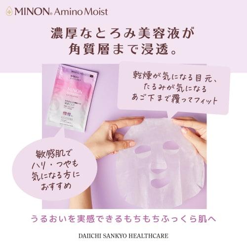 Minon Amino Moist Mochi Mochi Plump Glossy Skin Mask 4 Pieces [Sensitive Skin] Moisturizing Mask Firmness Glossy