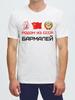 T-Shirt Barmaley Comes From the USSR/birthday/gift