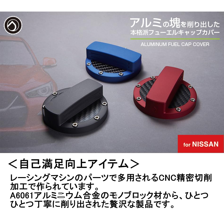 Deff Nissan 01 Type Fuel Filler Cap Cover, Machined from a Solid Aluminum, Red
