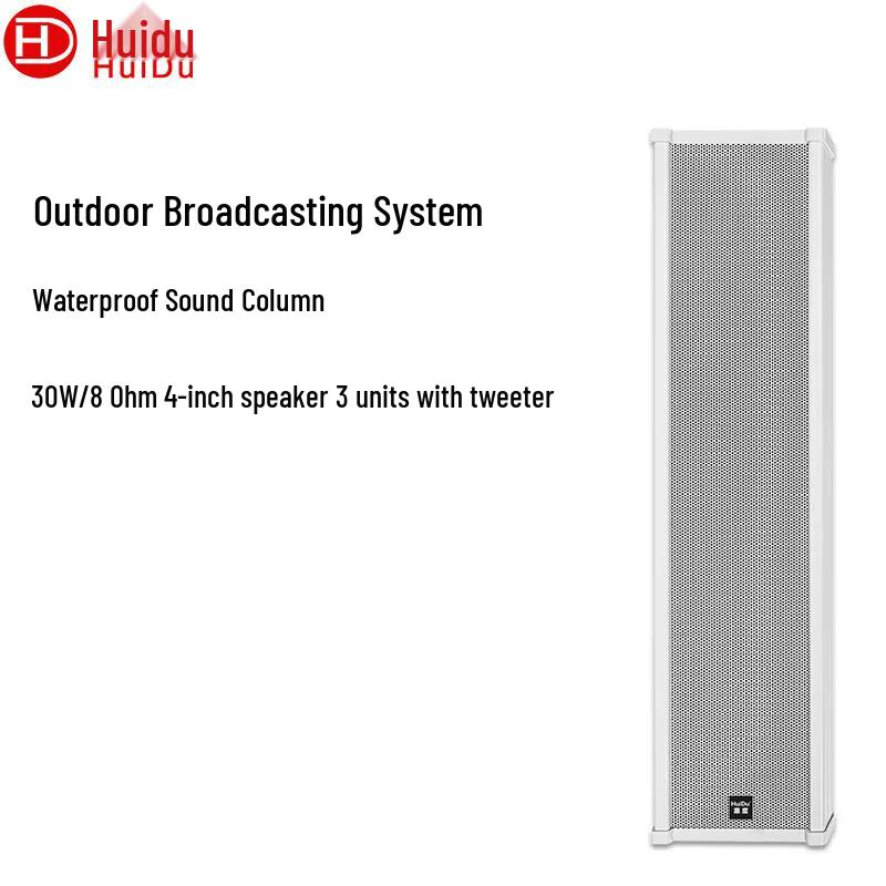 Huidu Professional IP Audio & Broadcasting System Components (CN Version)