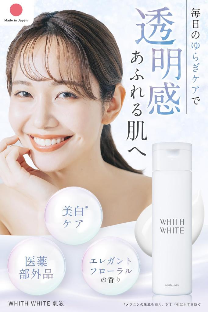 For and Clear Fis White Whitening Lotion for Men and Formulated with Placenta and Collagen for Dark Spots and Fresh, Radiant, Skin Women, 150ml.