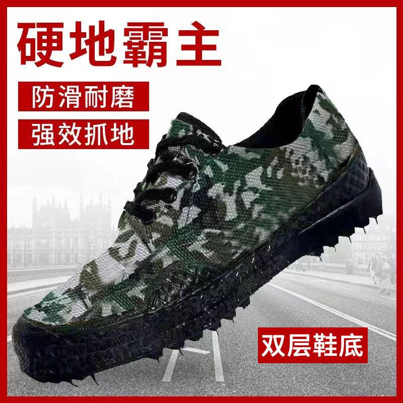 [55,000 return customer] 3520 breathable liberation shoes construction site wear-resistant labor insurance shoes migrant shoes camouflage shoes glue