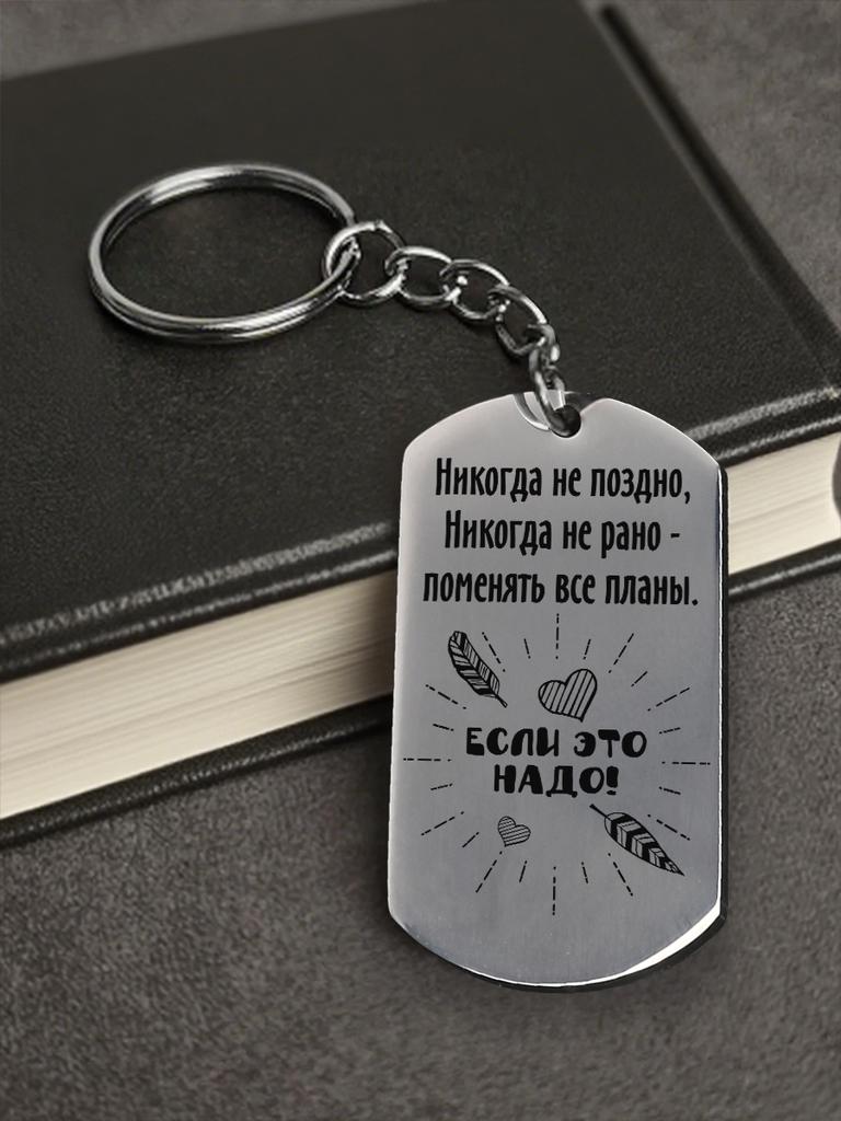 Stainless Steel Keyring and Necklace Set with Bonus Gift—Engraved Badge, Ideal Gift for Men, Couples, Boyfriend, Family & Friends