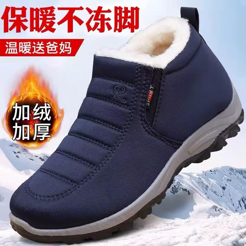 Winter new cotton shoes men's and women's same wool snow boots piled thickened dad shoes soft sole warm mom shoes
