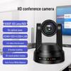 Xun Er Wei HD AI Tracking PTZ Video Conferencing Camera (CN Version)