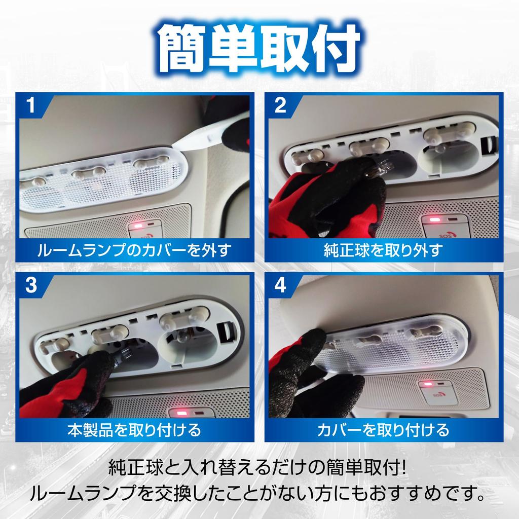 Carmate Car LED Room Lamp GIGA Natural White Light T10 5000K 110lm 2pcs BW251